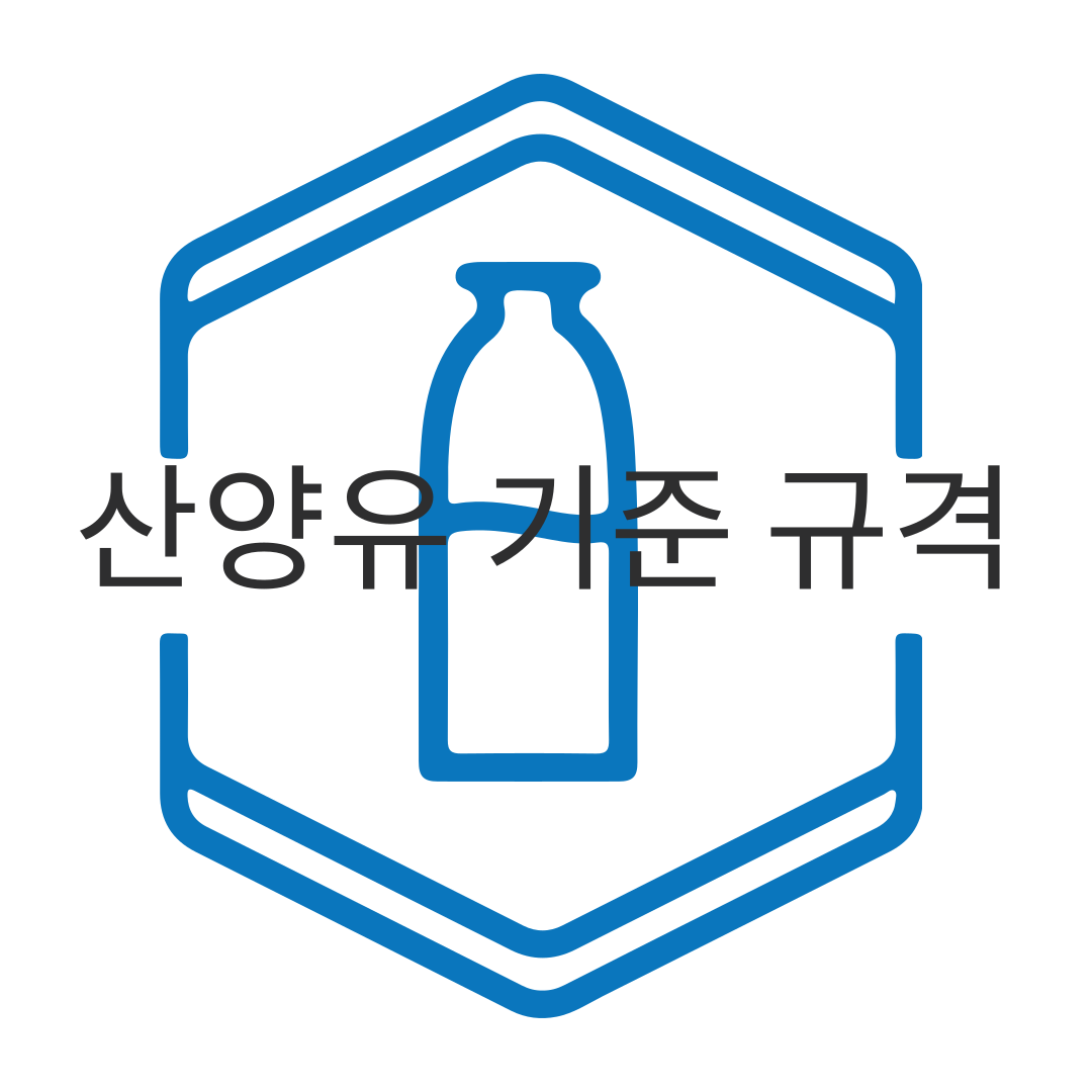  산양유 기준 규격 및 표시사항, 산양유 효능 및 좋은 이유