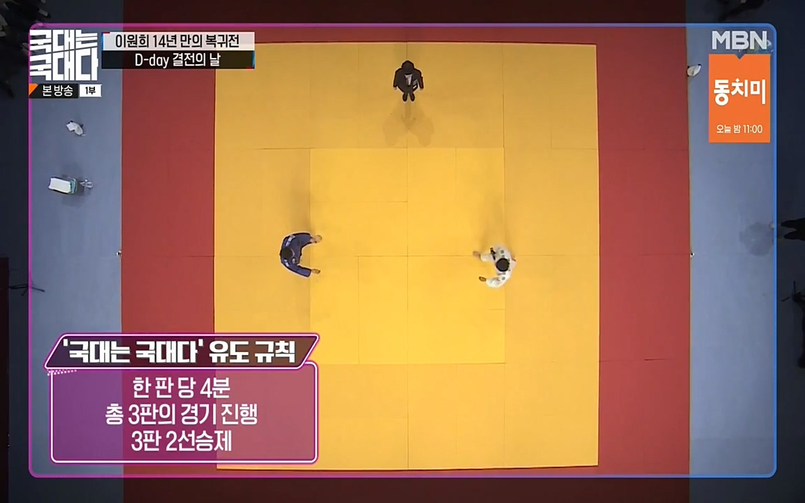 국대는 국대다.E14.220612p-NEXT.mp4_20220612_190915.654.jpg