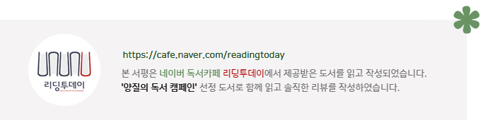 미아로 산다는 것-박노자 [2020-266/1731 : 사회비평] 1