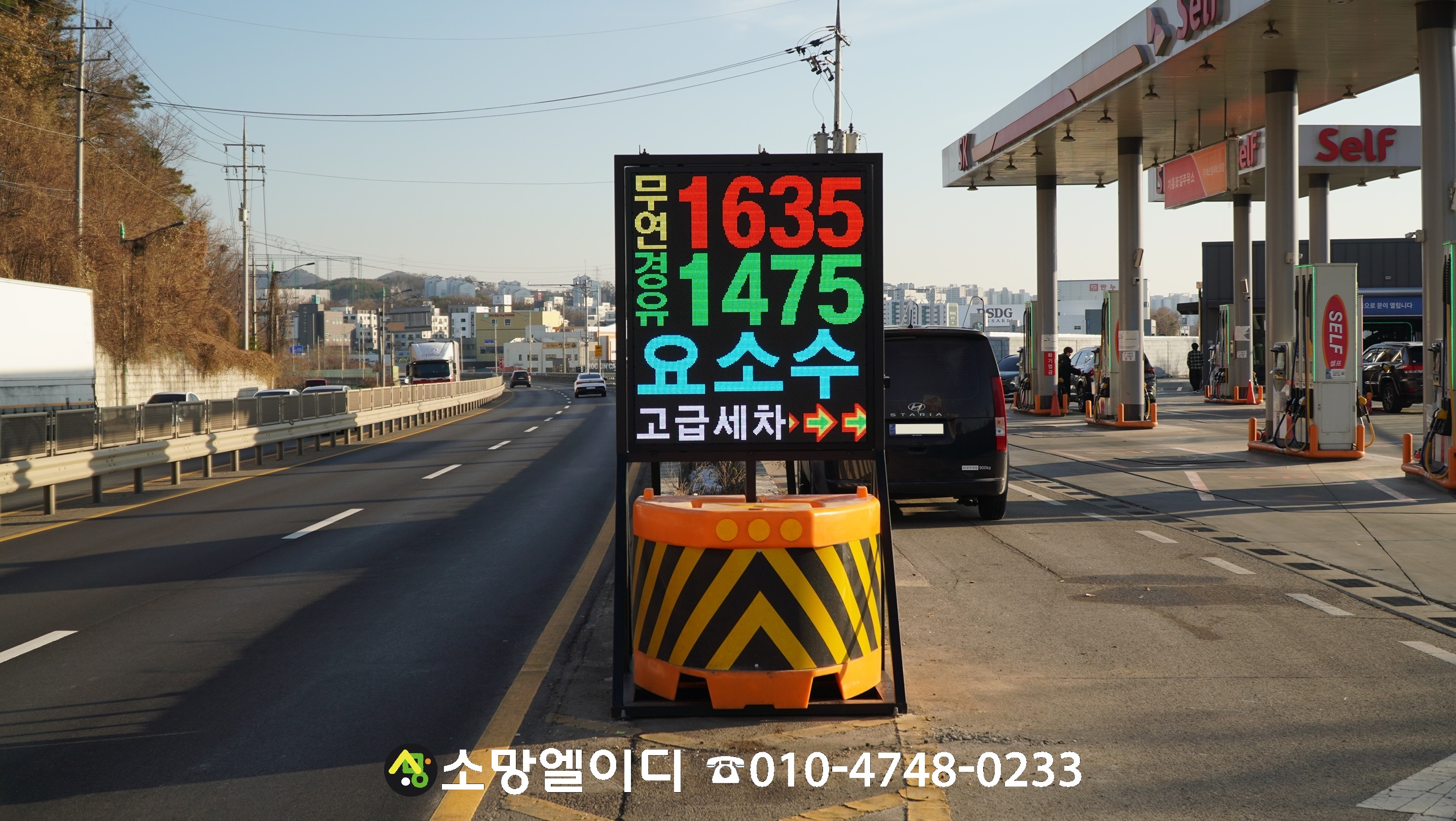 길주유소 이미지