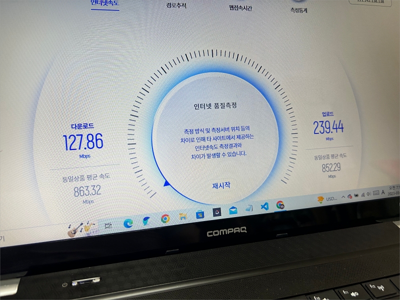 usb랜사용시 인터넷 속도 측정 결과 127Mbps