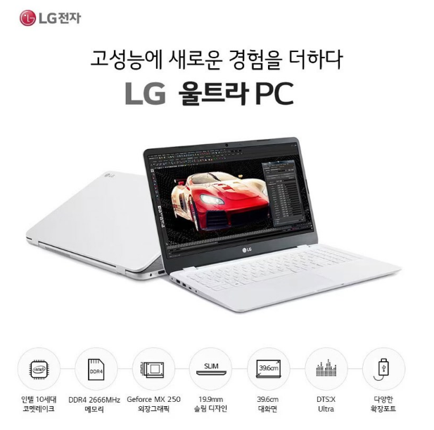 LG 울트라PC 15U560 2