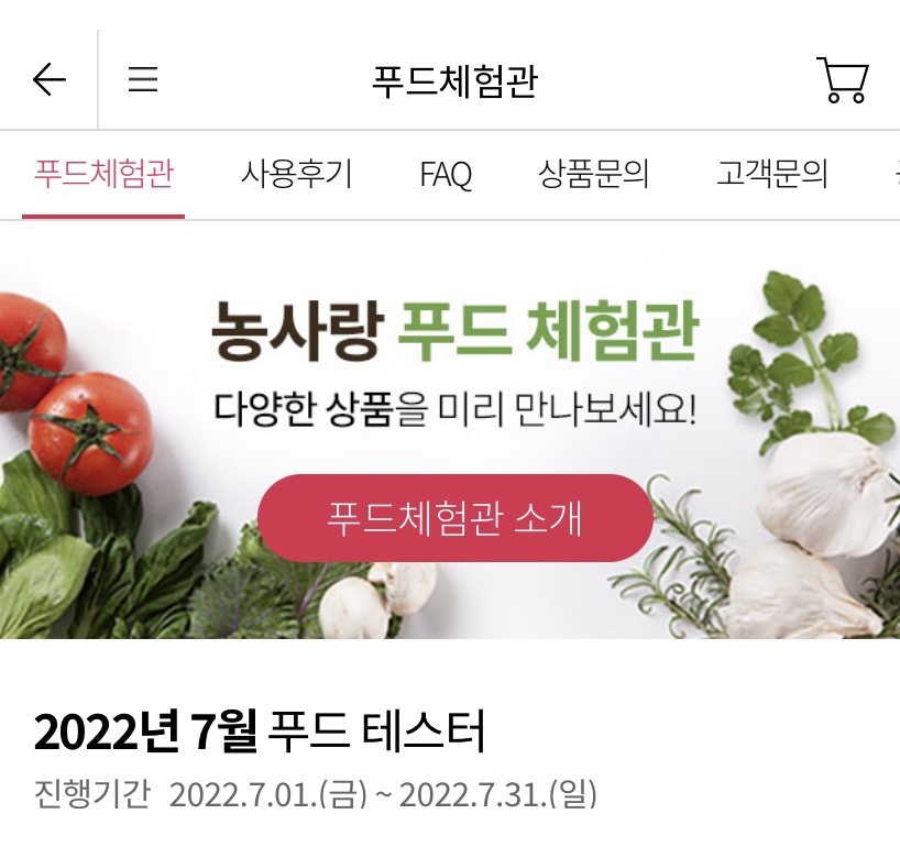 행운푸드 이미지