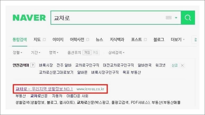 용인교차로 구인구직 일자리 구해보기