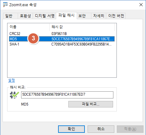 파일 해시 확인 ( 해시탭, certutil 사용 ) - undefined - HashTab 다운로드 위치 파일 해시 확인 ( 해시탭, certutil 사용 ) - undefined - HashTab 다운로드 위치