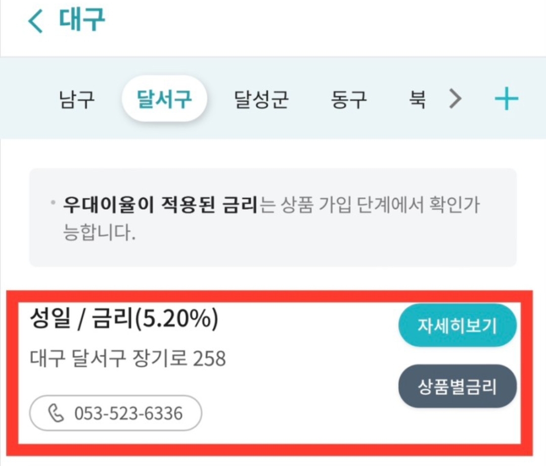 대구달서구 성일새마을안전분양