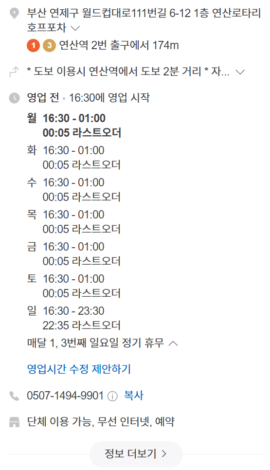 이모네막창 이미지