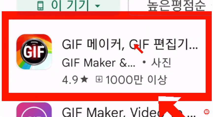 픽사베이와 GIF 이미지 편집기 설치 및 활용