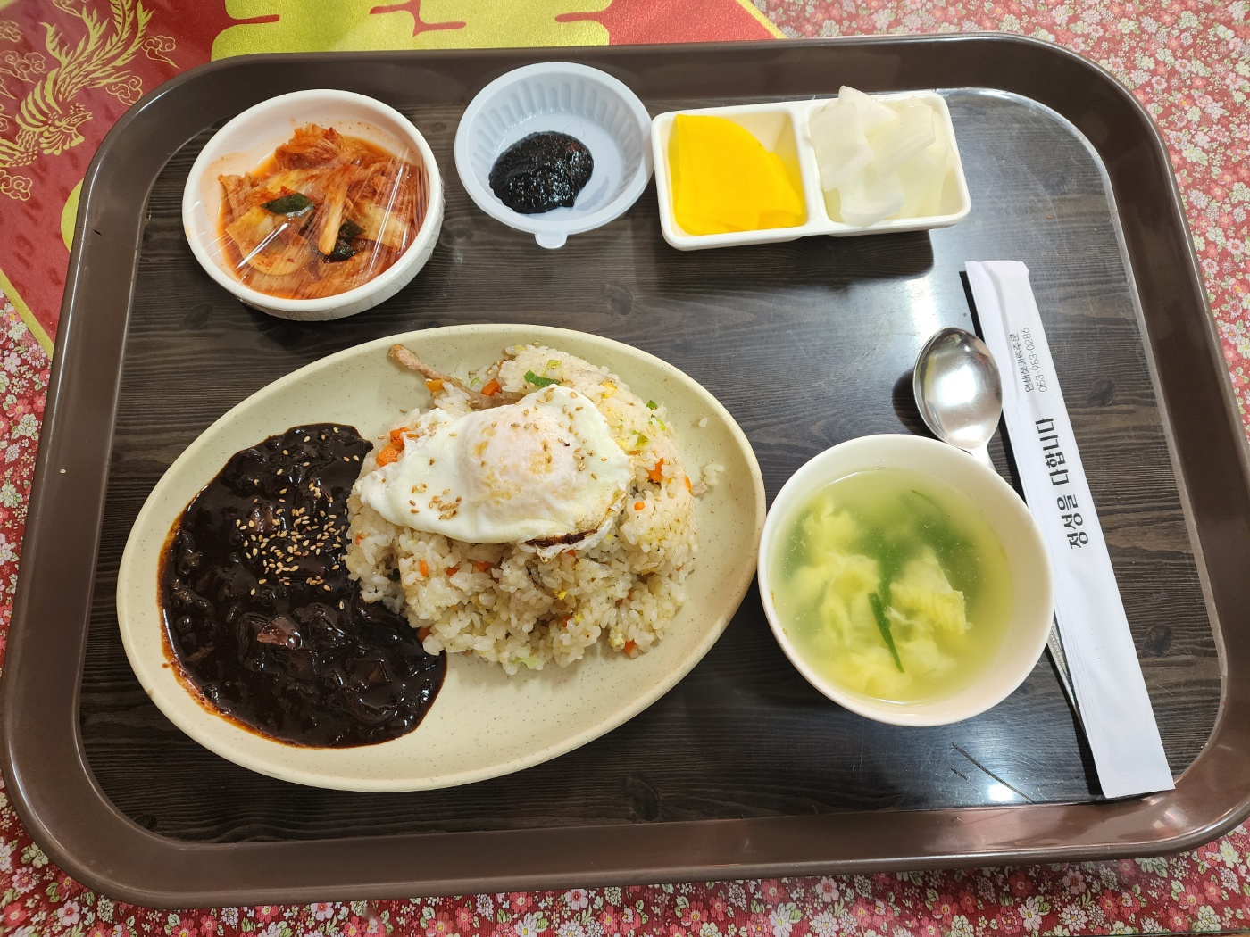 볶음밥
