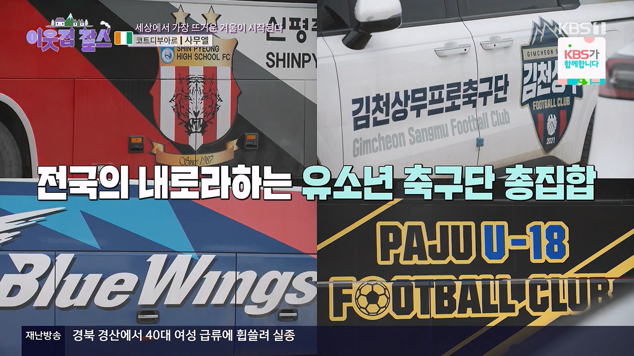 이웃집 찰스.E444.240710p-NEXT.mp4_20240710_200903.616.jpg