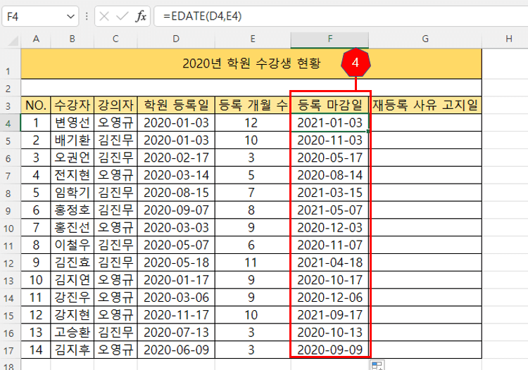 채우기 핸들을 이용하여 원하는 위치까지 모두 적용한 엑셀 사진