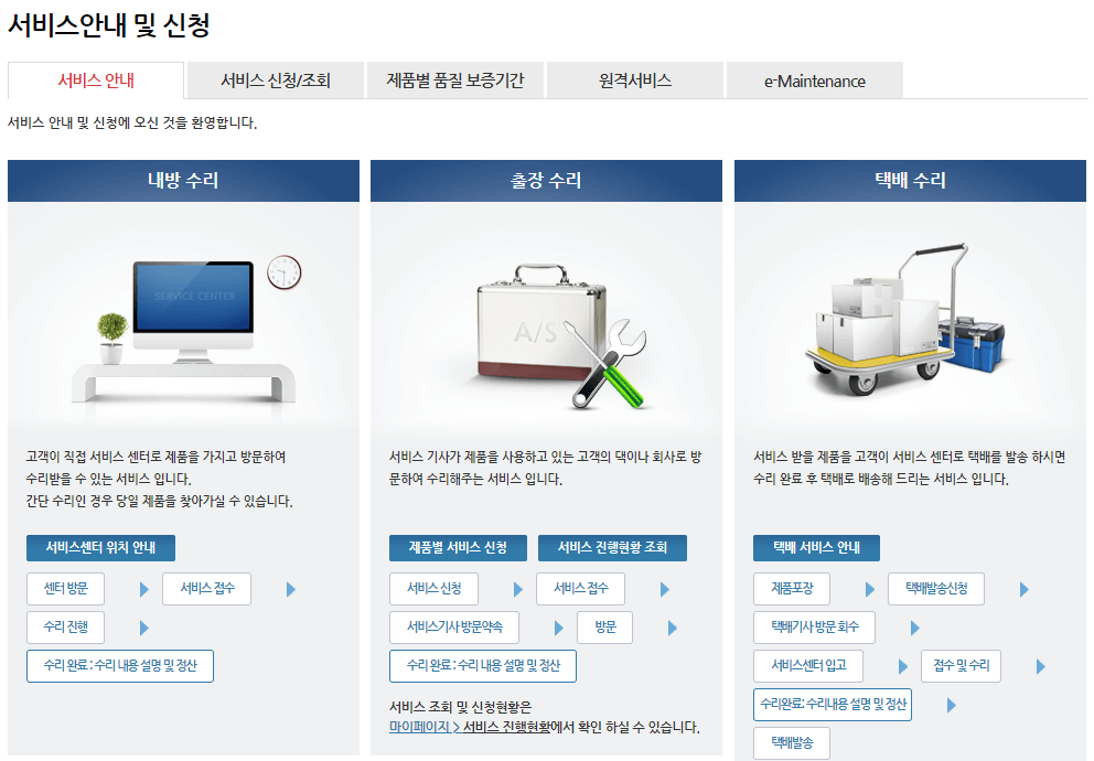 캐논-출장-서비스-신청