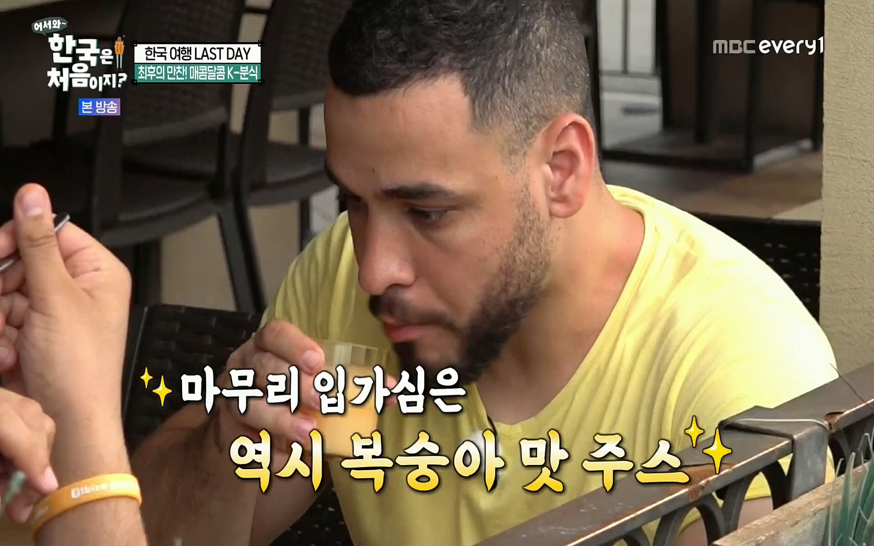 어서와~ 한국은 처음이지.E259.220901p.H264-F1RST.mp4_20220902_202202.365.jpg