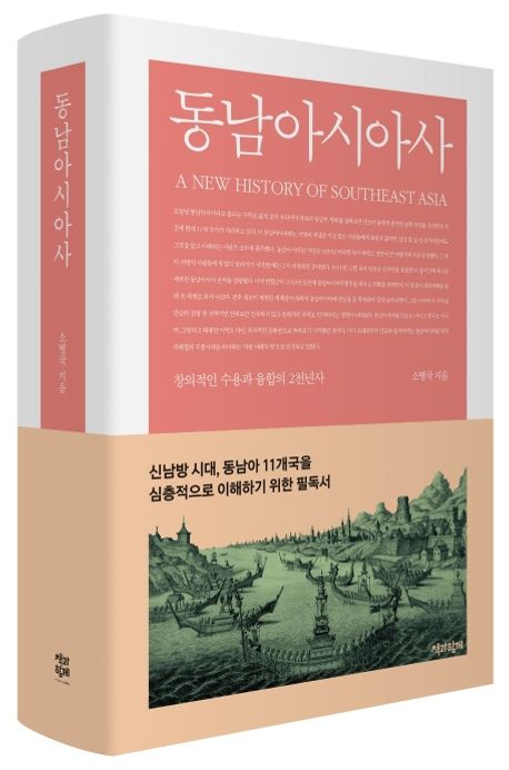 동남 이미지