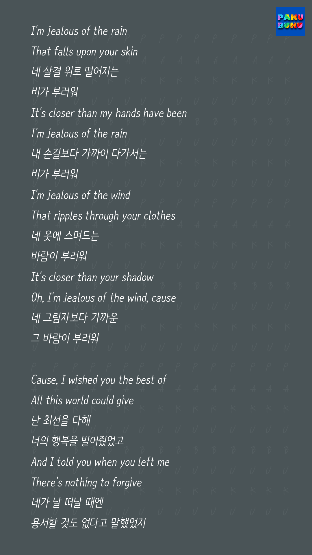 Labrinth - Jealous [가사/번역/해석/Lyrics]