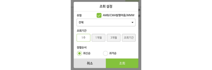 cma-발행어음-이자-확인-썸네일