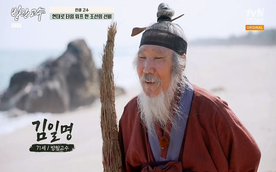 방랑고수.E03.220413p-NEXT.mp4_20220413_192238.040.jpg