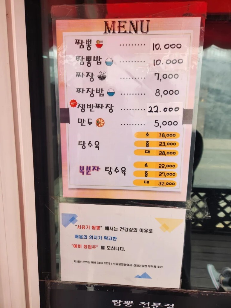 핫짬뽕 이미지