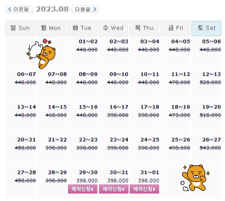 설악썬밸리CC 1박2일 골프패키지 가격