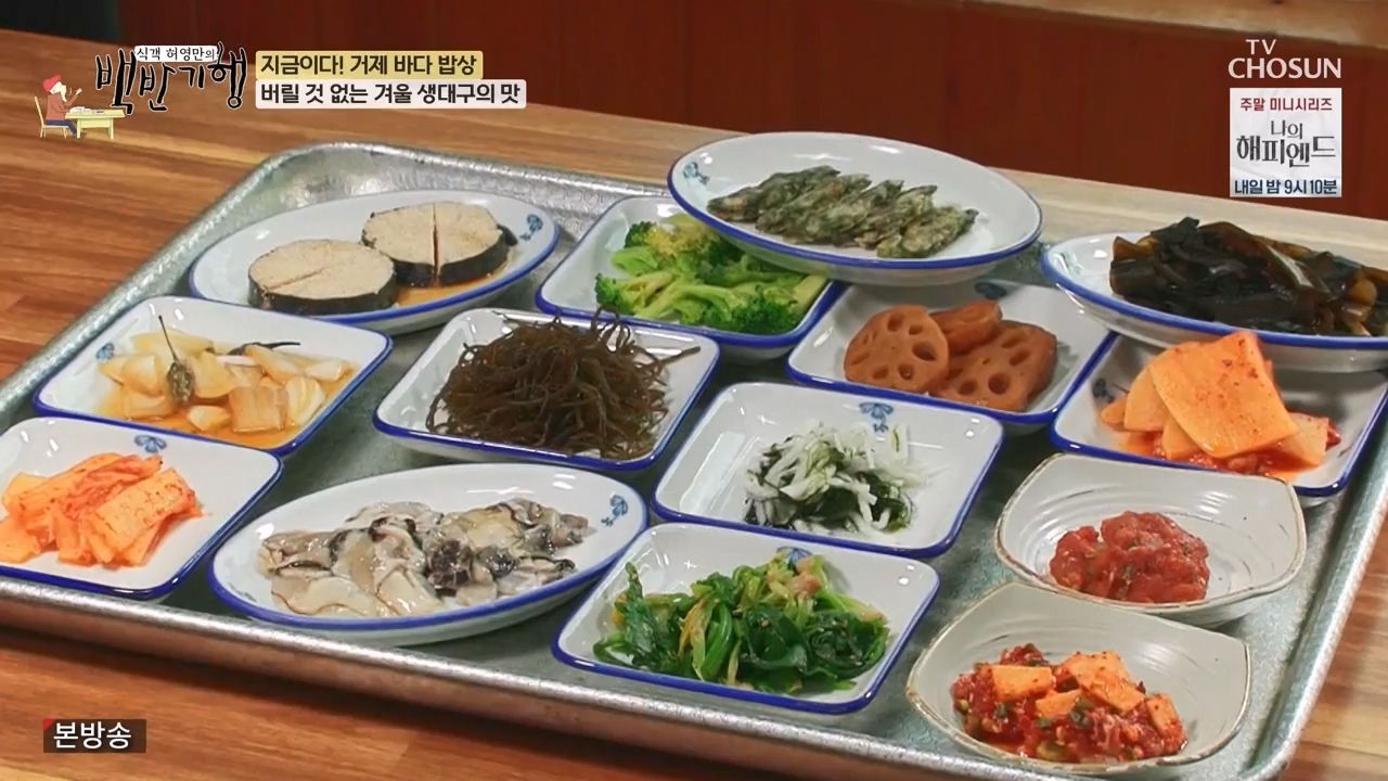 식객 허영만의 백반기행.E232.240127p-NEXT.mp4_20240127_162556.490.jpg