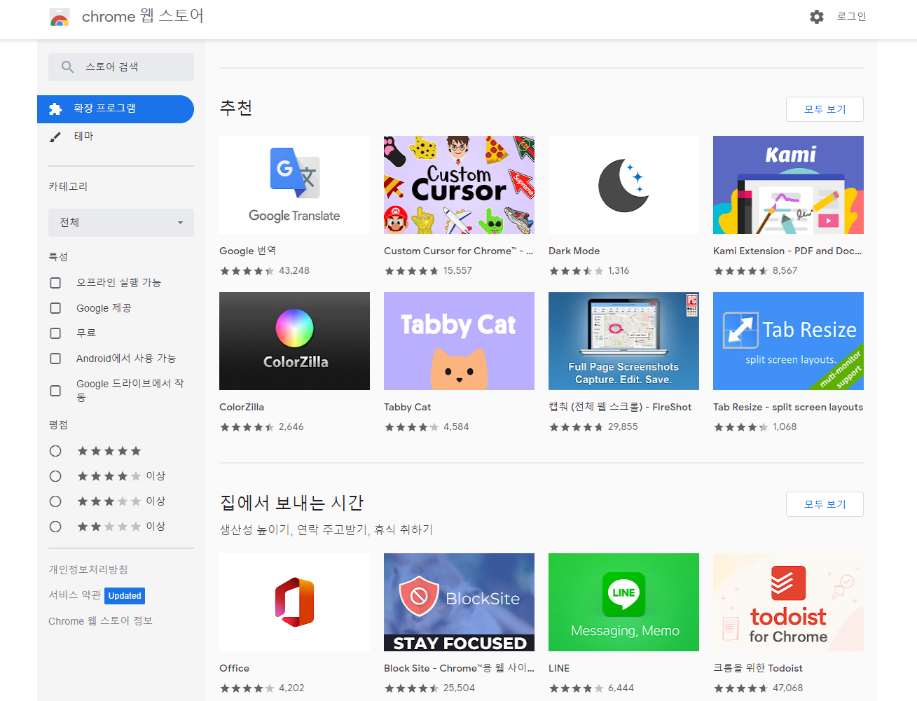  크롬(Chrome) 캡쳐하는 방법, 크롬에서도 네이버툴바가 사용가능합니다.
