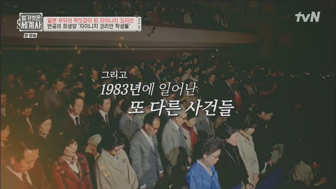 벌거벗은 세계사.E99.230517p.H264-F1RST.mp4_20231225_181312.889.jpg