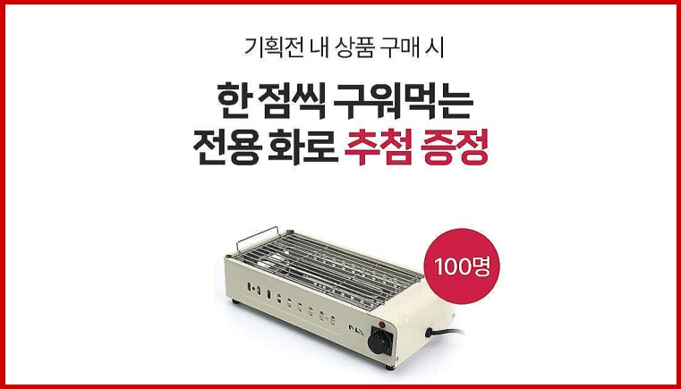 출시 기념 프로모션 및 이벤트