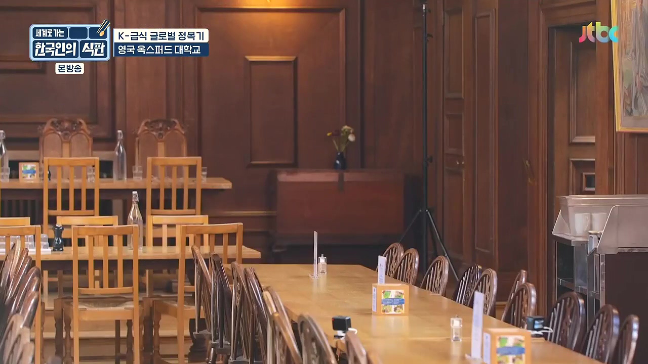 한국인의 식판.E01.230326p-NEXT.mp4_20230902_181302.128.jpg