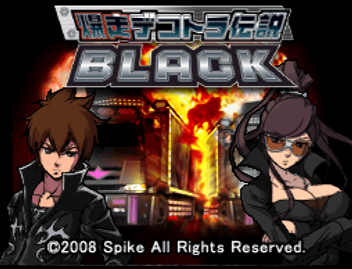 Bakusou Dekotora Densetsu Black (DeSmuME - NDS - 일판 - 다운)