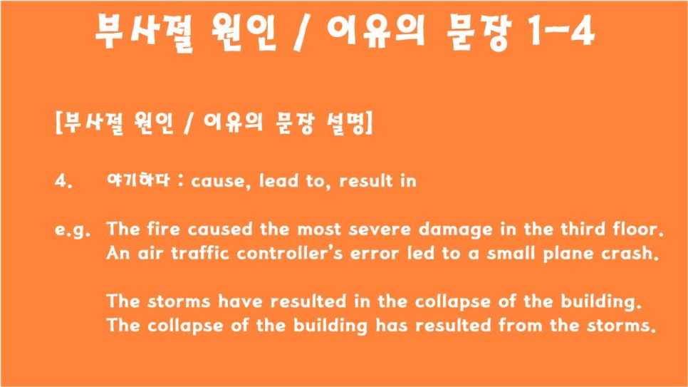 왜냐하면, 왜냐하면, 진실이기 때문에, 그것 때문에, 그것 때문에, 그것 때문에, 그것 때문에, 그것 때문에. 3