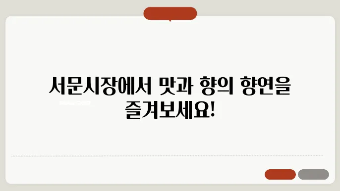대구 가볼만한 시장 전통시장 대구 서문시장