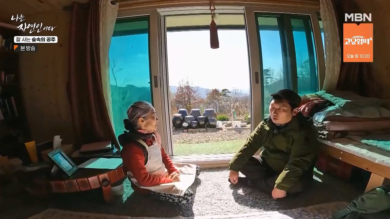 나는 자연인이다.E582.231130p-NEXT.mp4_20231130_200815.235.jpg