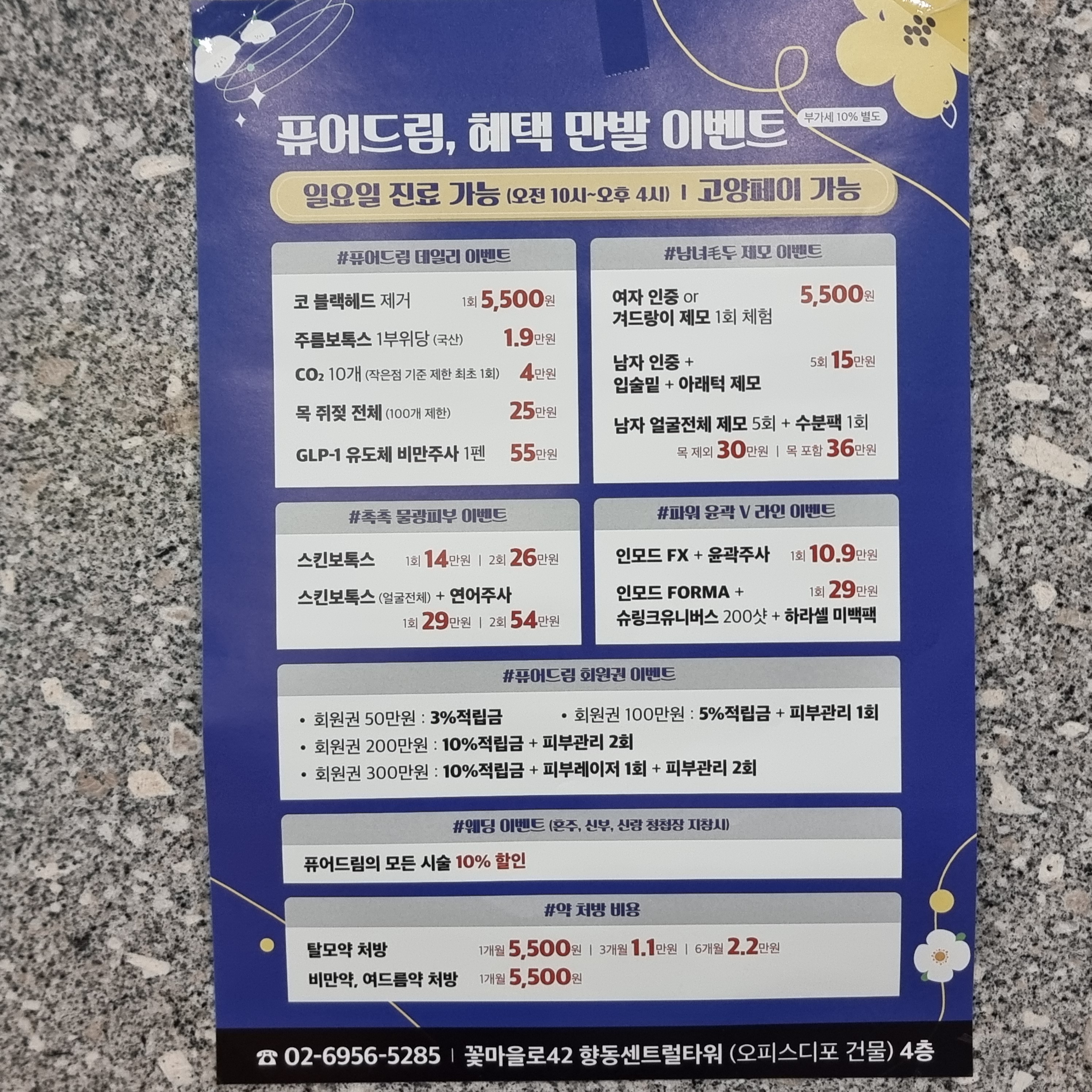 드림피부과 이미지