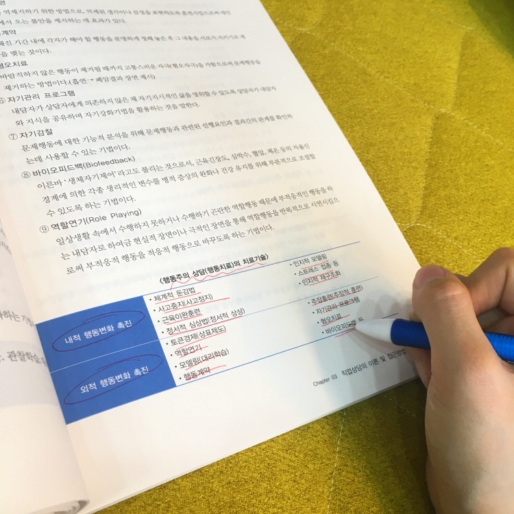 고용노동부직업상담원 채용 7