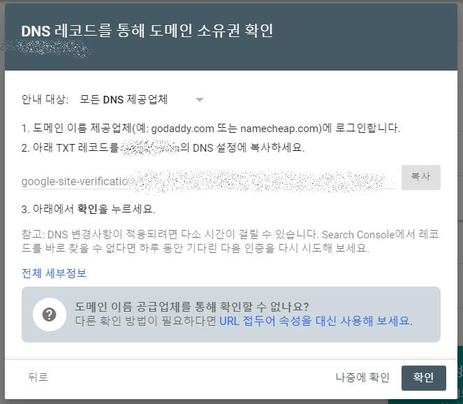 소유권 확인 화면입니다.