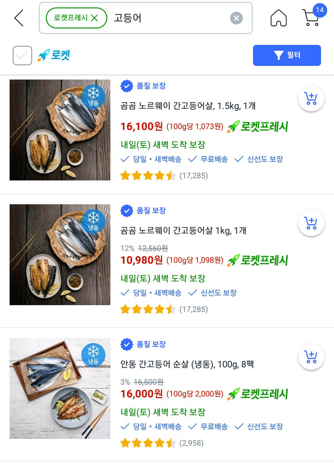  (12화) 식비를 줄여주는 장보기 목록 Top5!
