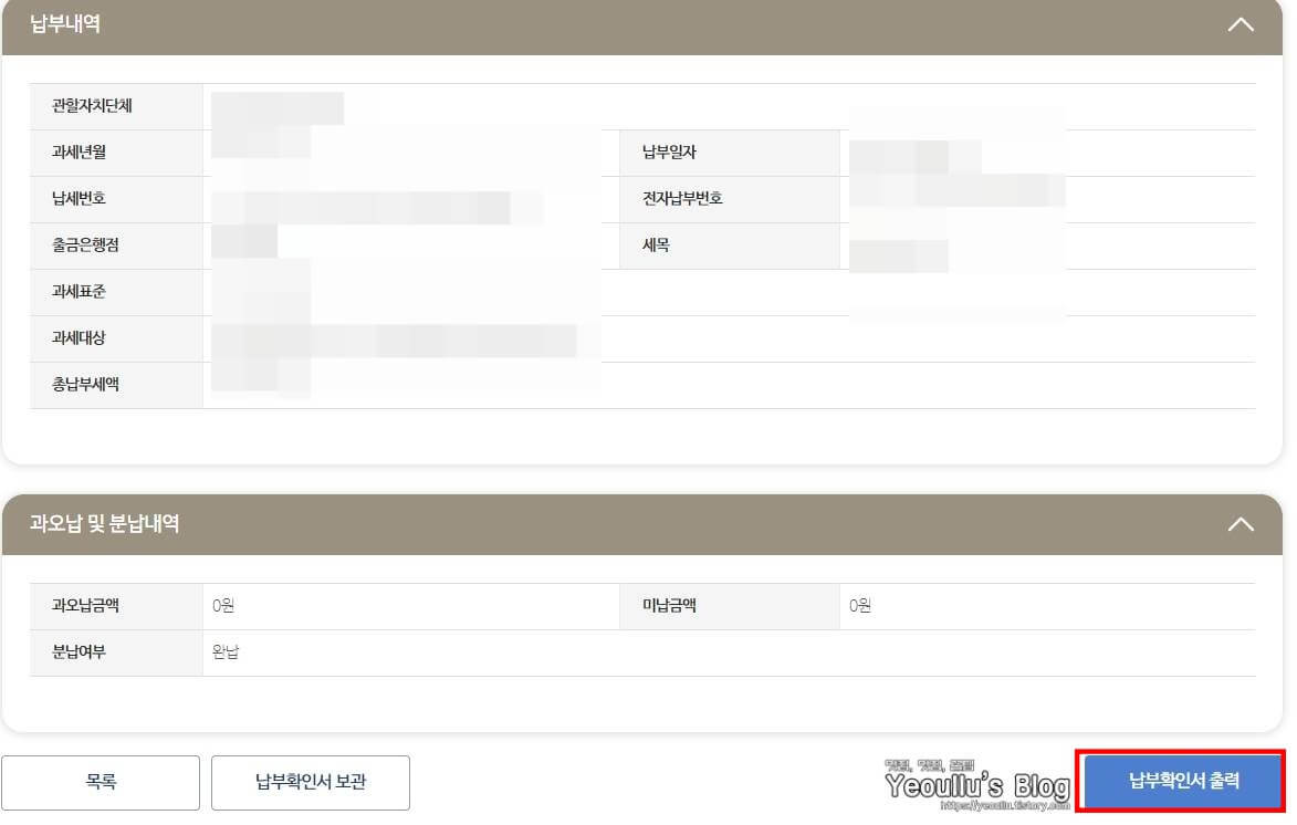 상세내역페이지