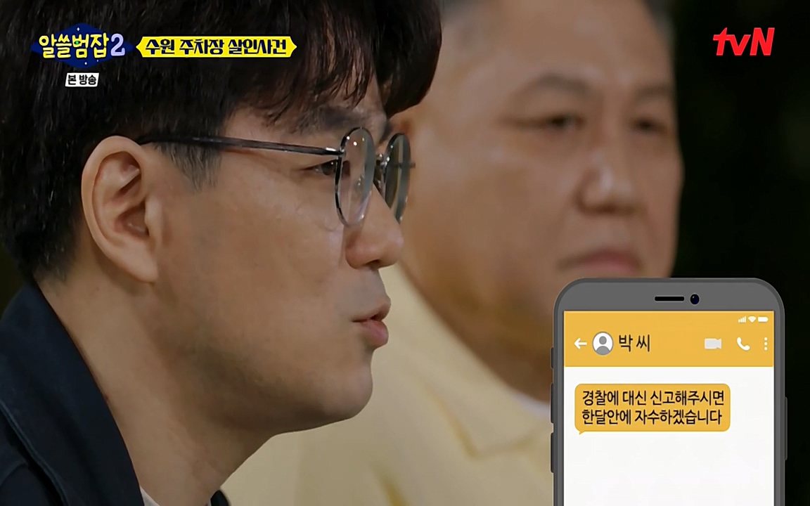 알쓸범잡 2.E15.220425p-NEXT.mp4_20220425_191100.213.jpg