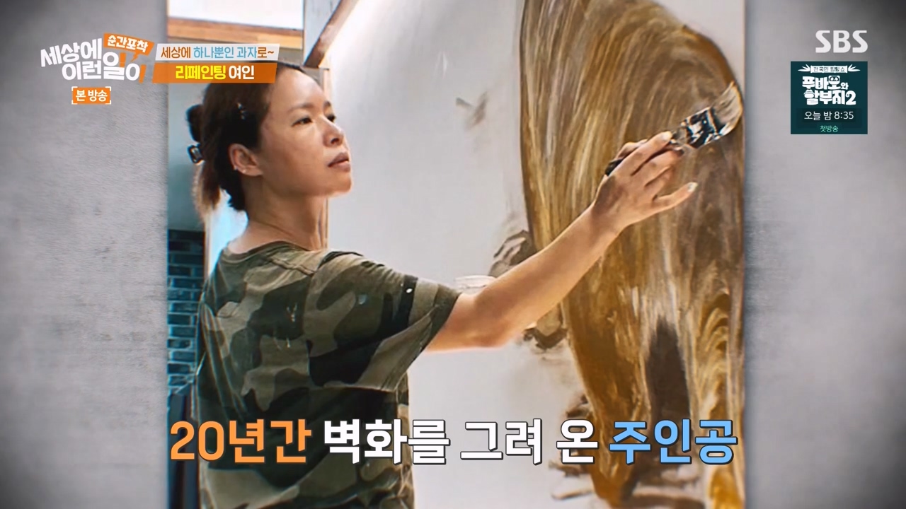 순간포착 세상에 이런일이.E1270.240324p-NEXT.mp4_20240324_163537.904.jpg