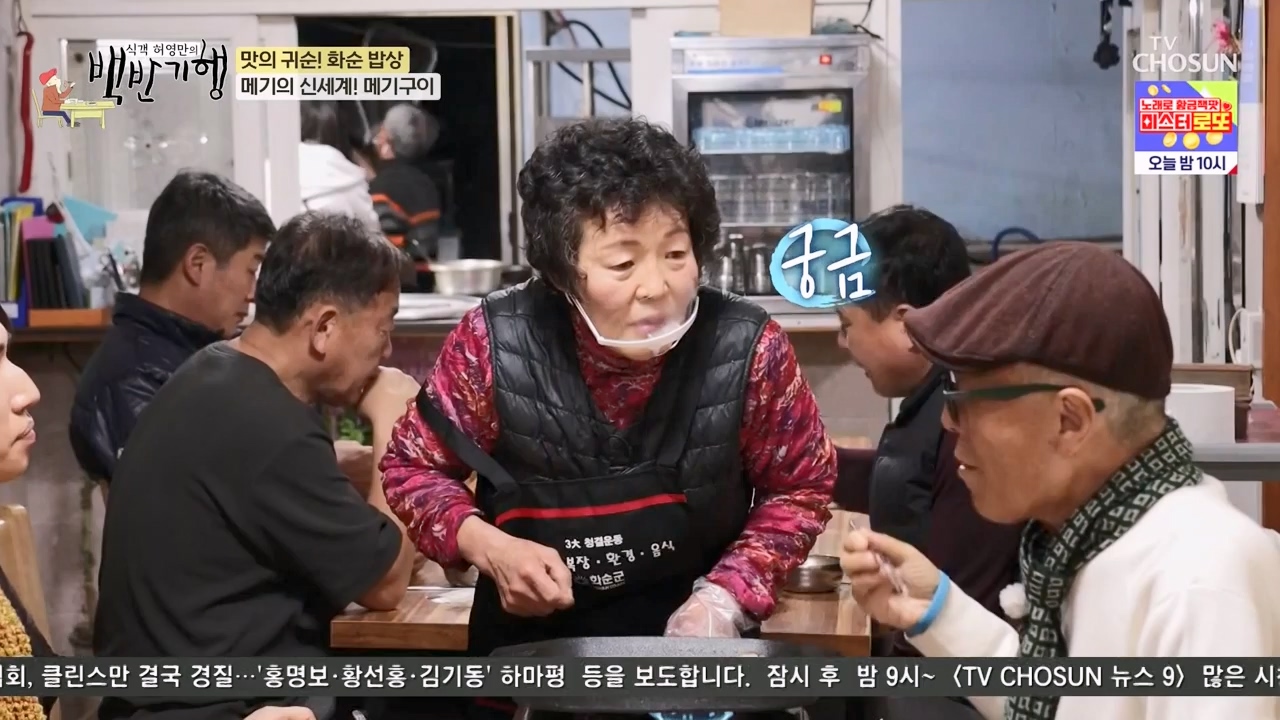 식객 허영만의 백반기행.E235.240217p-NEXT.mp4_20240217_164059.771.jpg