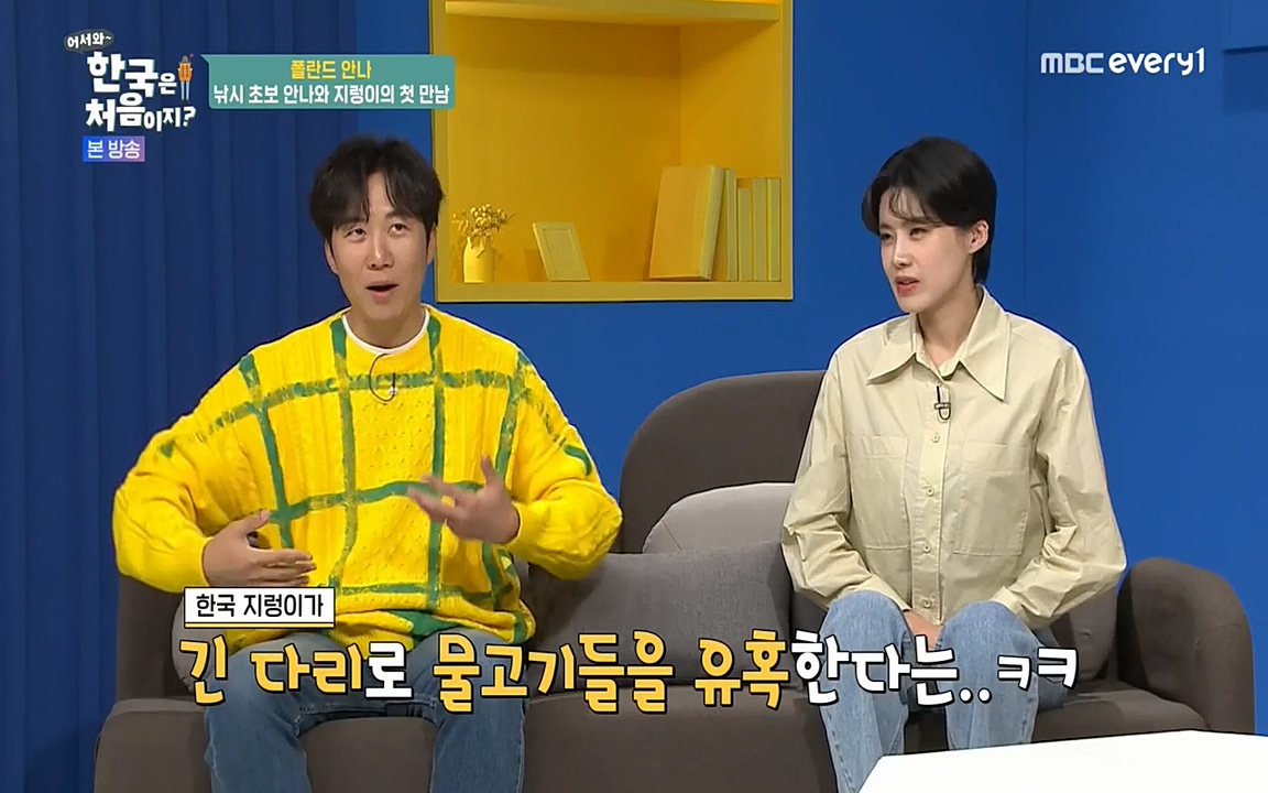 어서와 한국은 처음이지 시즌2.E210.220513p-NEXT.mp4_20220513_195415.956.jpg