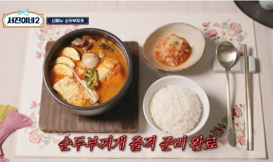 순두부찌개 레시피