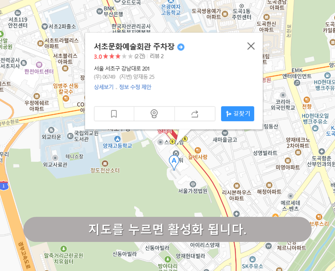 서초 문화예술회관 주차장