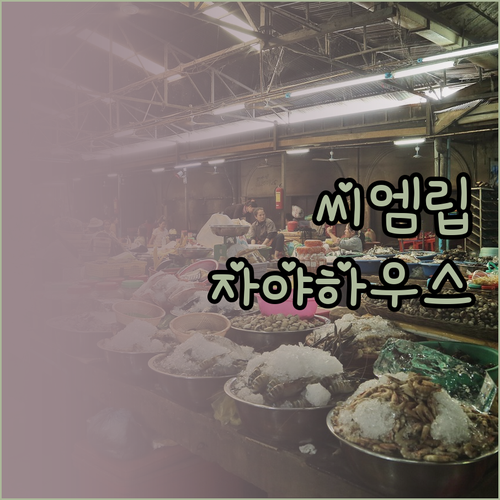 씨엠립 여행객 필독 자야 하우스 리버