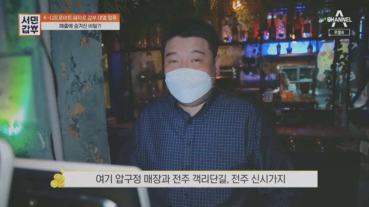 서민갑부.E433.230430p.H264-F1RST.mp4_20230501_170257.790.jpg