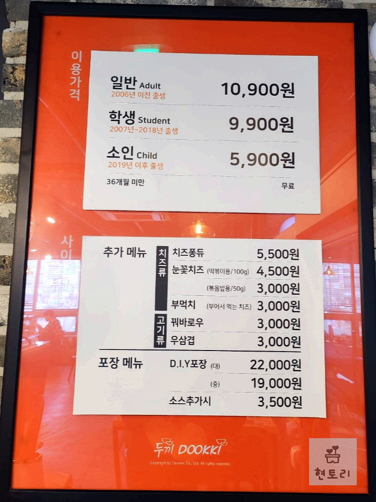 두끼 이미지