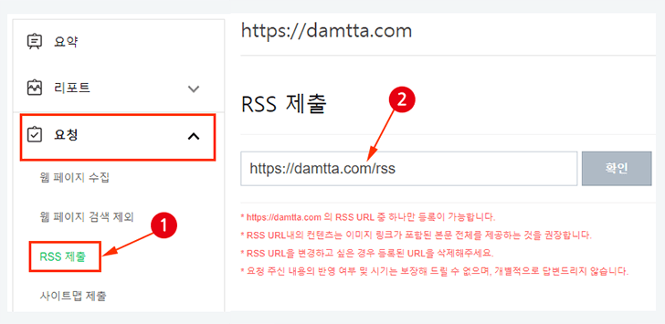 RSS 등록