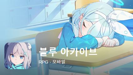  블루아카이브 1티어 등급표 공략 최신글 미카포함