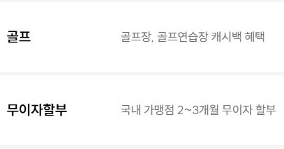 롯데카드 디지로카 Golf