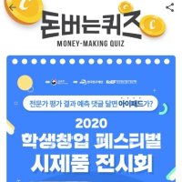  하림 닭가슴살 캐시워크 돈버는퀴즈 정답